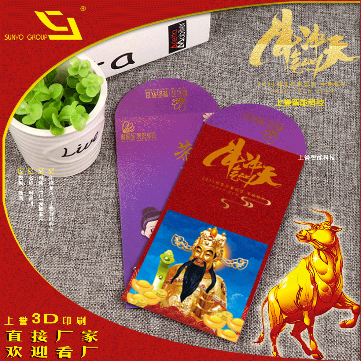 [3D紅包來啦]上譽(yù)三維印刷廠教你用PET膠片制作一個壓歲錢